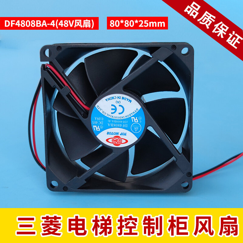 适用三菱电梯配件 变频器风扇DF4808BA-4 DC 48V 0.09A 8CM控制柜