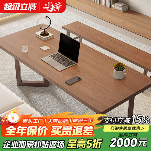 客厅大长书桌实木北欧简约阅读