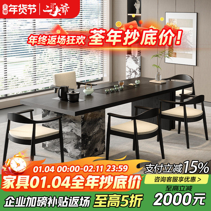 高端实木办公室家用茶台轻奢现代高级感意式极简茶桌椅设计师新款,住宅家具,家用茶台/茶桌,淘宝优惠券,粉丝福利购,淘宝优惠卷