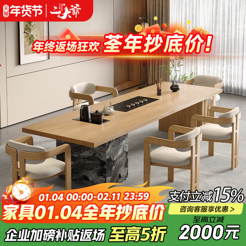 新中式实木茶桌椅组合岛台家用现代简约客厅泡茶台意式极简高级感,住宅家具,家用茶台/茶桌,淘宝优惠券,粉丝福利购,淘宝优惠卷