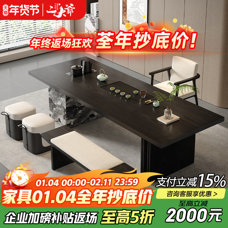 意式极简轻奢现代高级感茶桌椅设计师新款高端实木办公室家用茶台,住宅家具,家用茶台/茶桌,淘宝优惠券,粉丝福利购,淘宝优惠卷