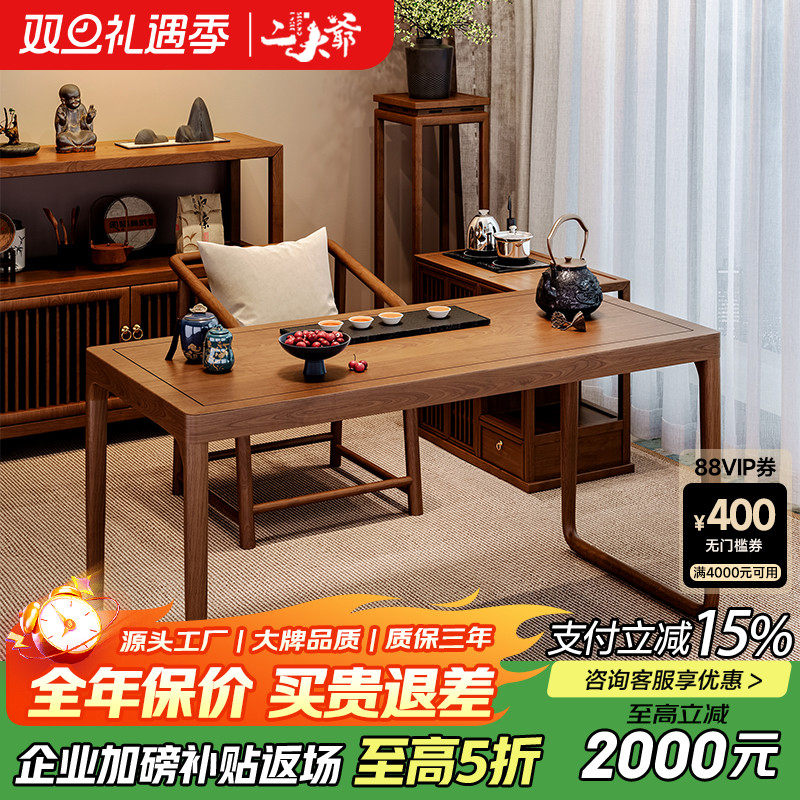 新中式实木阳台茶桌椅组合家用小户型精致泡茶台宋代美学2025新款,住宅家具,家用茶台/茶桌,淘宝优惠券,粉丝福利购,淘宝优惠卷