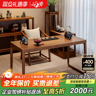 新中式实木阳台茶桌椅组合家用小户型精致泡茶台宋代美学2025新款