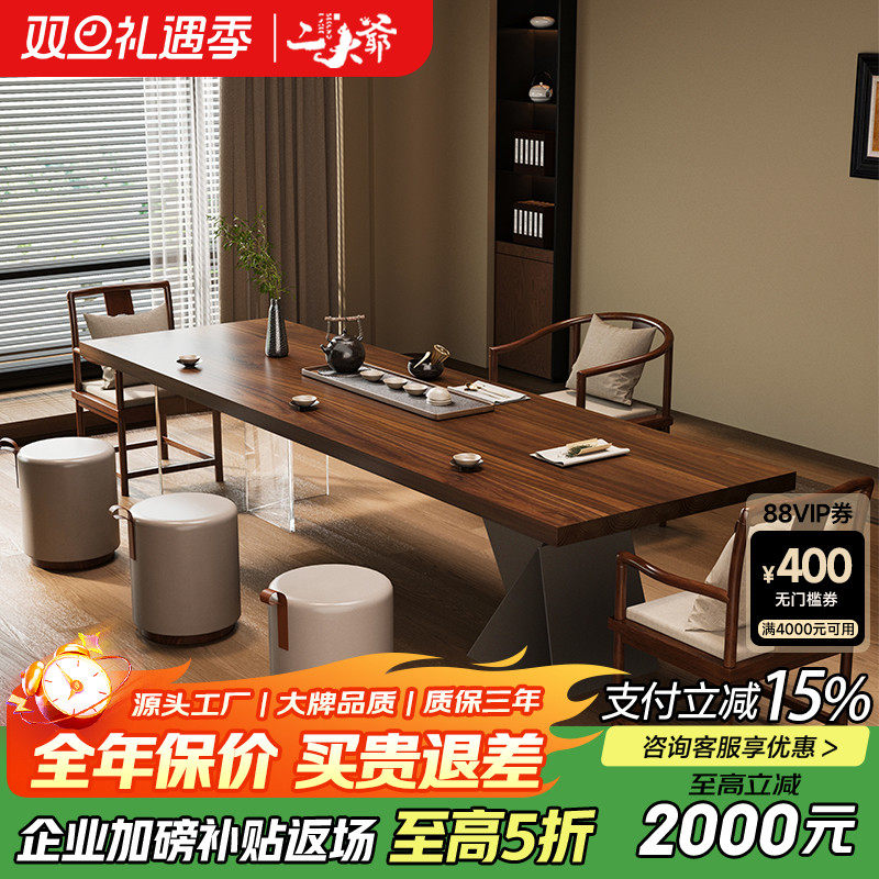 黑胡桃木大板茶桌椅组合商用办公设计师泡茶台桌2025新款高端,住宅家具,家用茶台/茶桌,淘宝优惠券,粉丝福利购,淘宝优惠卷