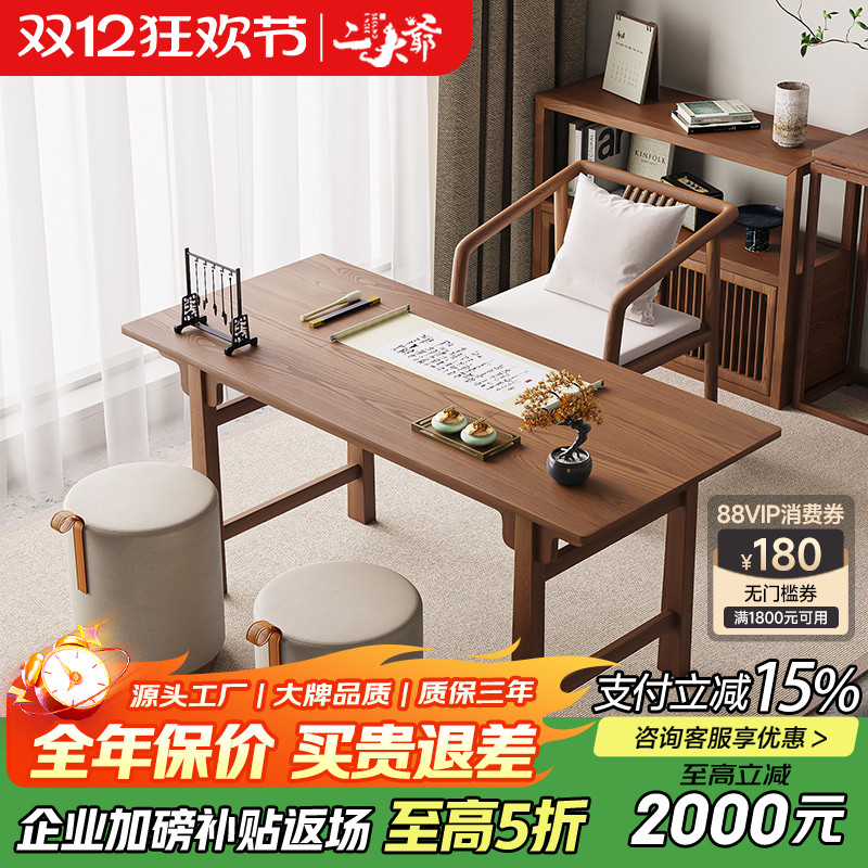 新中式老榆木阳台书桌茶桌椅一体