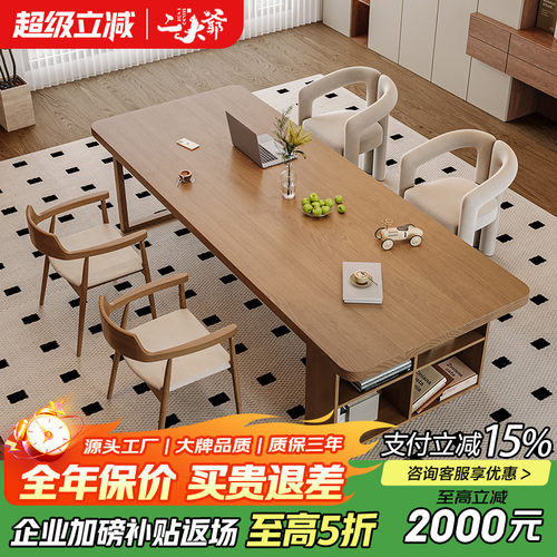 纯实木客厅大长书桌茶桌