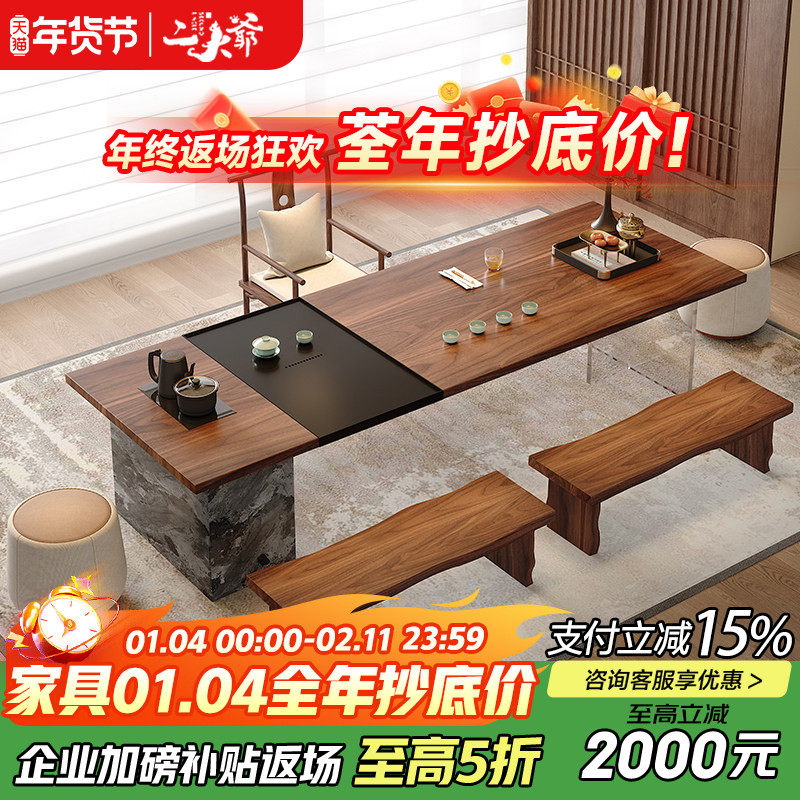 南美胡桃木茶桌椅组合2026新款高端办公室轻奢茶台家用实木泡茶桌,住宅家具,家用茶台/茶桌,淘宝优惠券,粉丝福利购,淘宝优惠卷