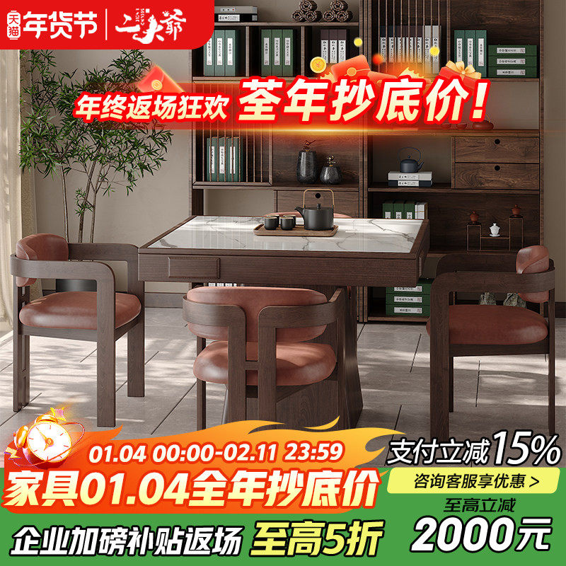 实木正方形四方桌餐桌八仙桌掼蛋专用桌新中式岩板棋牌桌椅组合,住宅家具,家用茶台/茶桌,淘宝优惠券,粉丝福利购,淘宝优惠卷