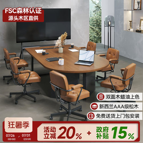 实木会议桌小型6人轻奢高级