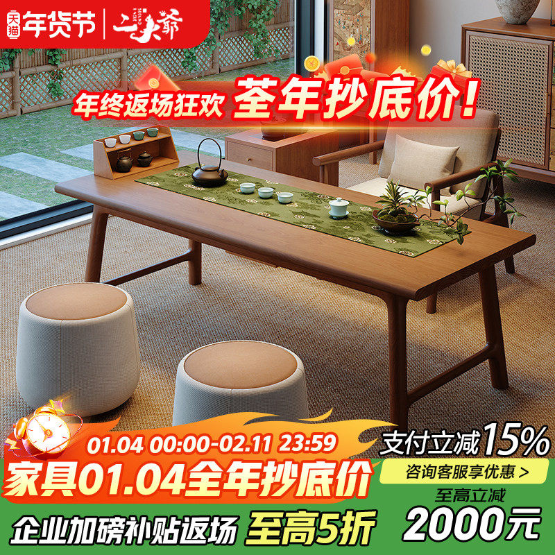 宋代美学阳台专用精致小茶桌新中式家用客厅茶台新款网红一桌两椅,住宅家具,家用茶台/茶桌,淘宝优惠券,粉丝福利购,淘宝优惠卷