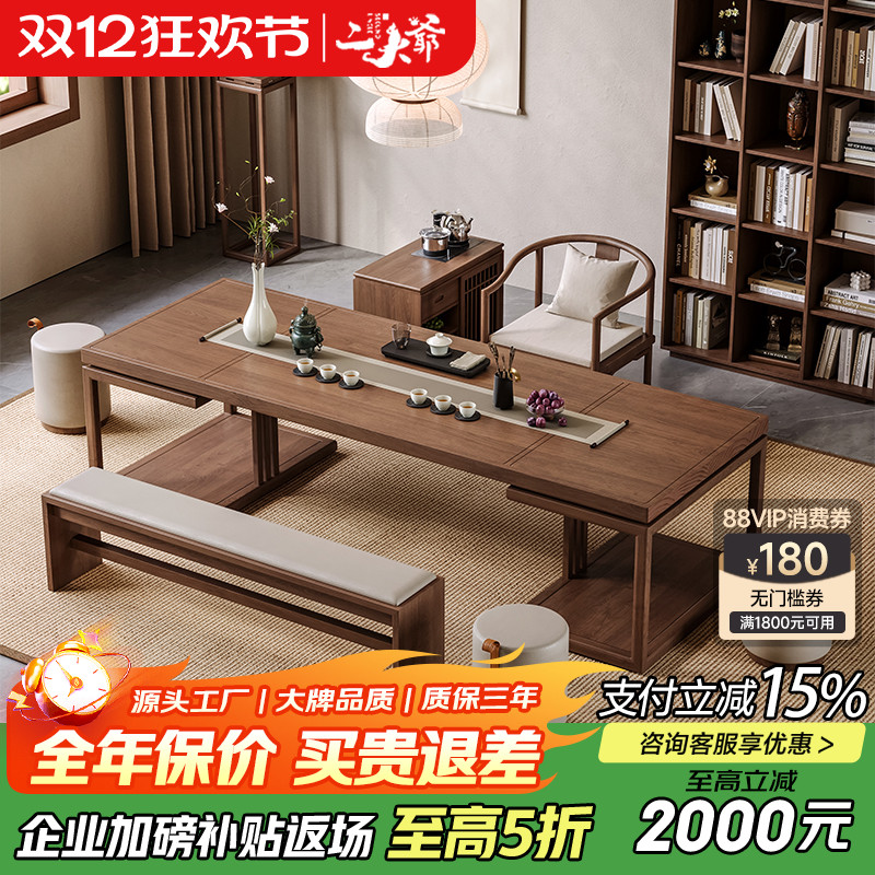 新中式实木茶桌椅组合原木泡茶台