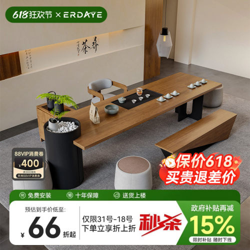 二大爷简约实木大板茶桌椅组合轻