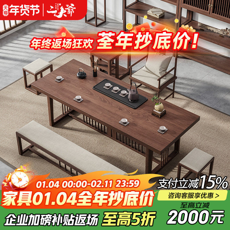 新中式老榆木茶桌客厅家用泡茶台办公大板茶桌禅意轻奢高级感