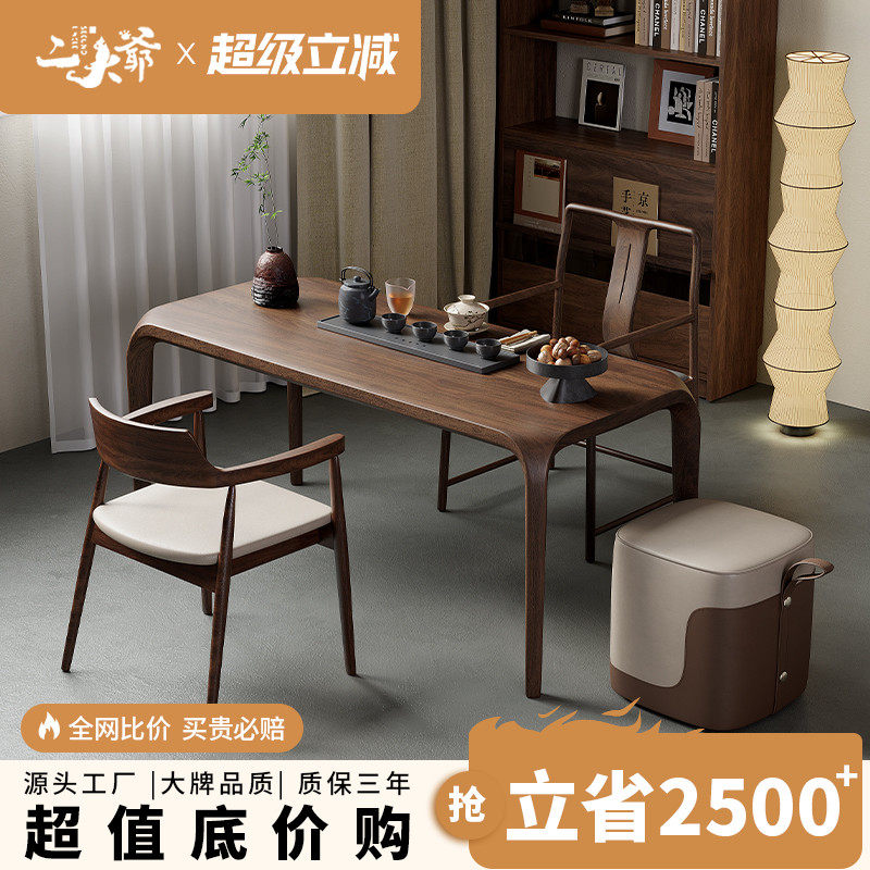 二大爷|侘寂风北美黑胡桃木1米阳台茶桌椅家用客厅茶台一体禅意,住宅家具,家用茶台/茶桌,淘宝优惠券,粉丝福利购,淘宝优惠卷