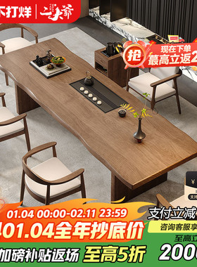 实木大板茶桌椅子组合办公室侘寂风现代简约轻奢原木客厅家用茶台