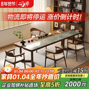 二大爷实木新中式家用岩板茶桌椅套装新款禅意茶室折角会客泡茶台