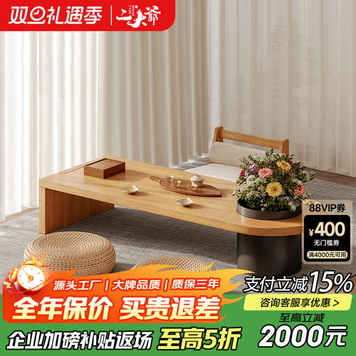 日式实木原木榻榻米【茶桌164】