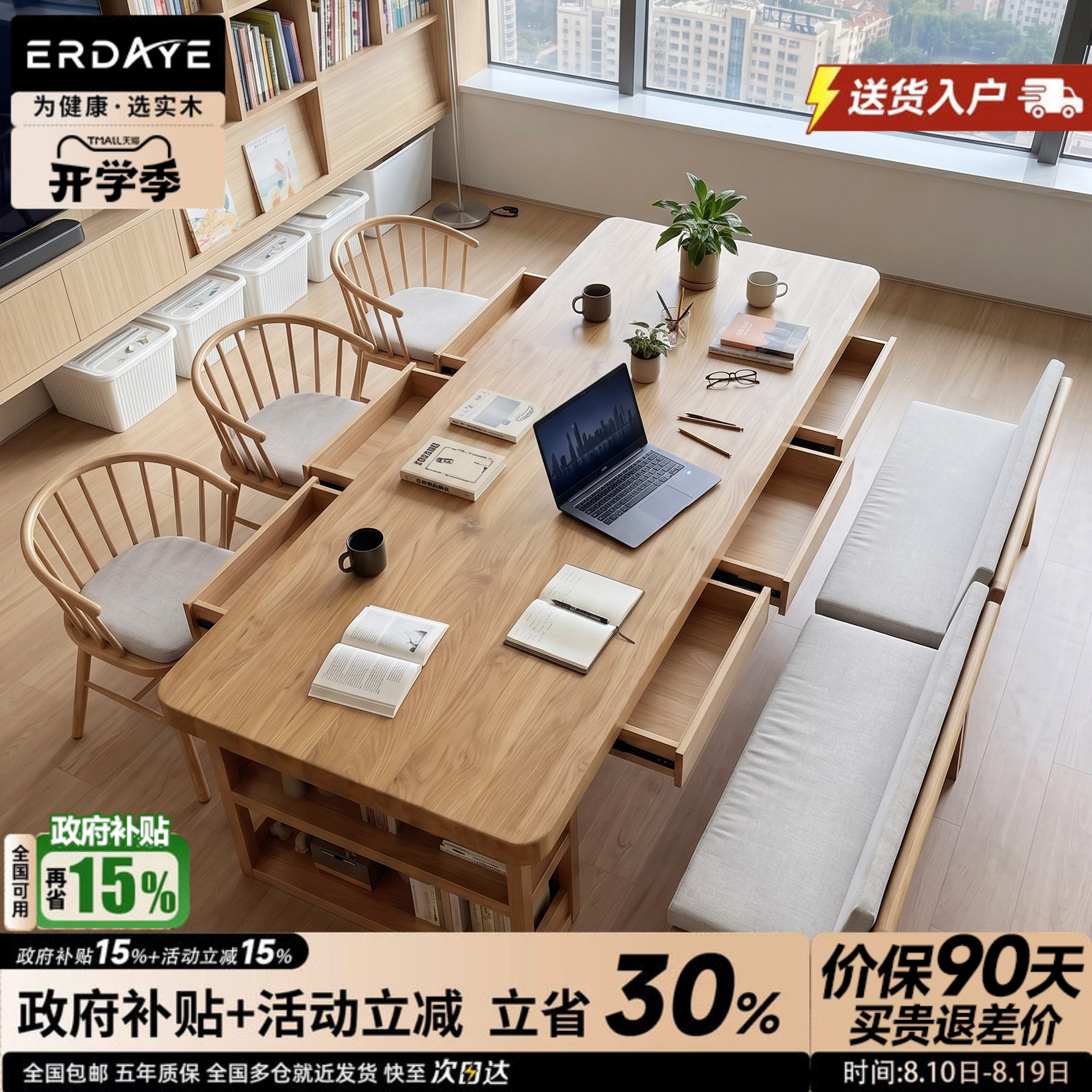 全实木原木风长方形书桌图片