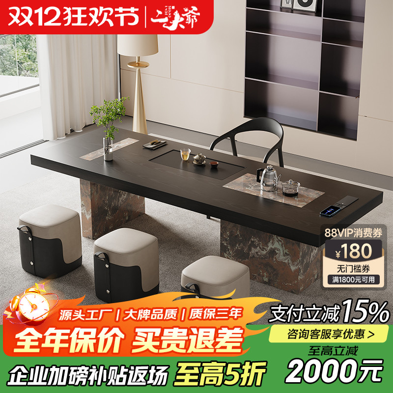 二大爷实木意式轻奢【茶桌328】