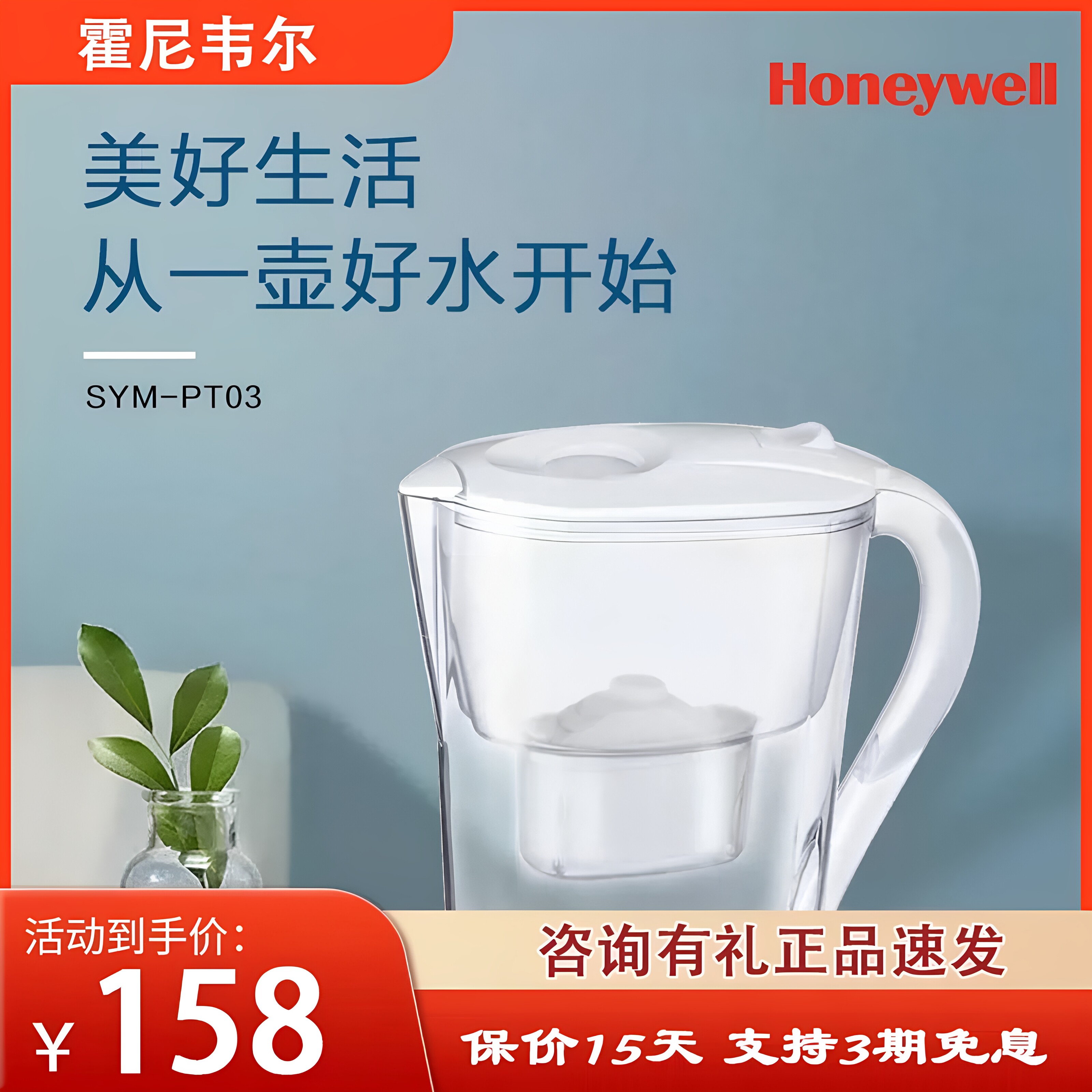 霍尼韦尔净水壶滤芯净化器Pt0过滤器/净水器
