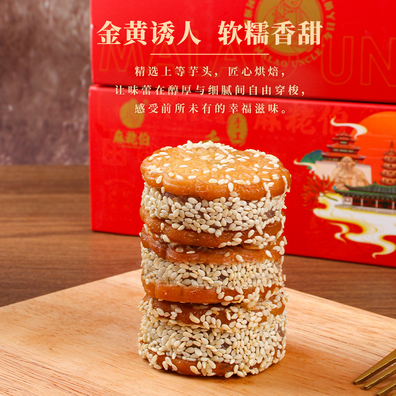 麻粩伯手工制作芋头饼香芋饼传统中式糕点泉州闽南特产小吃芋泥饼