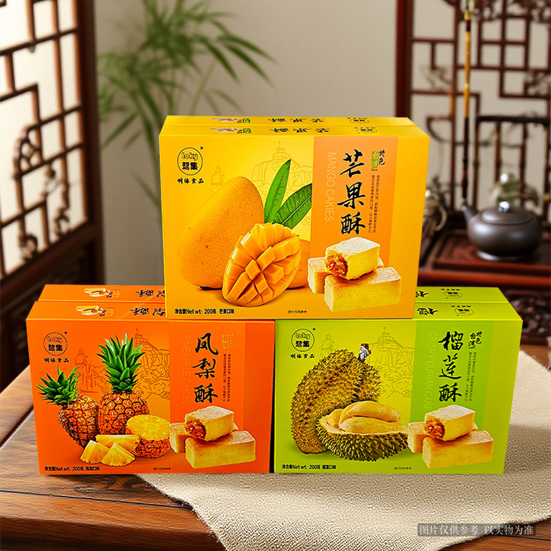 麻粩伯厦门特产传统糕点凤梨榴莲芒果酥早餐点心办公室休闲小零食