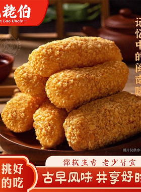 麻粩伯麻佬麻枣福建闽南泉州特产花生老式糕点500g茶点休闲小零食