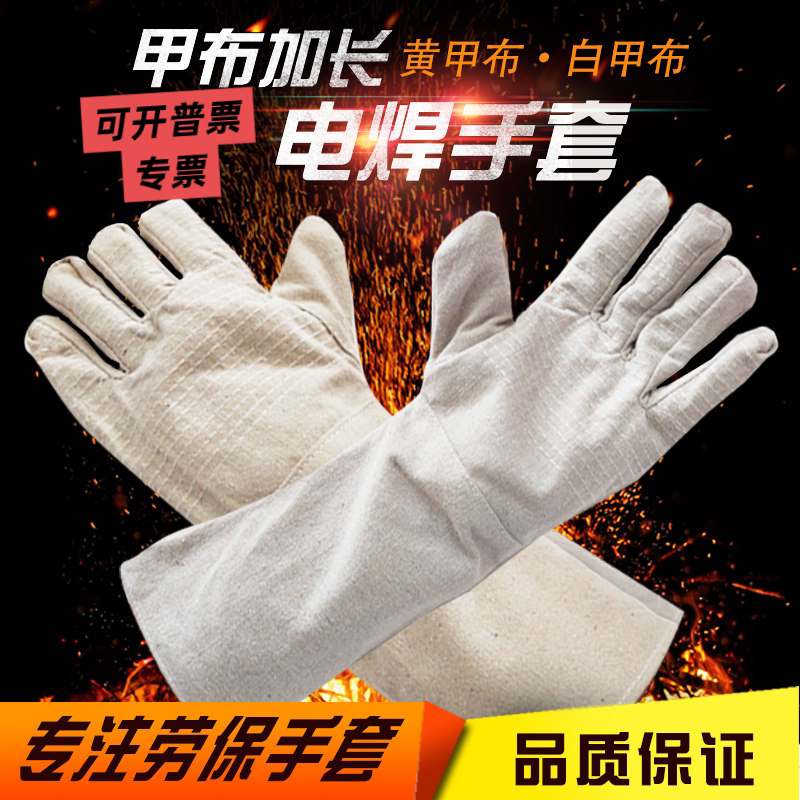 加长帆布手套双层24道线劳保手套电焊工耐磨加厚机修防护用品厂家