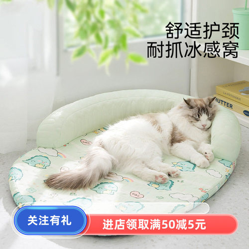 猫咪卡通U型靠枕乳胶猫窝夏天睡觉猫垫子狗窝宠物窝凉垫子棉填充