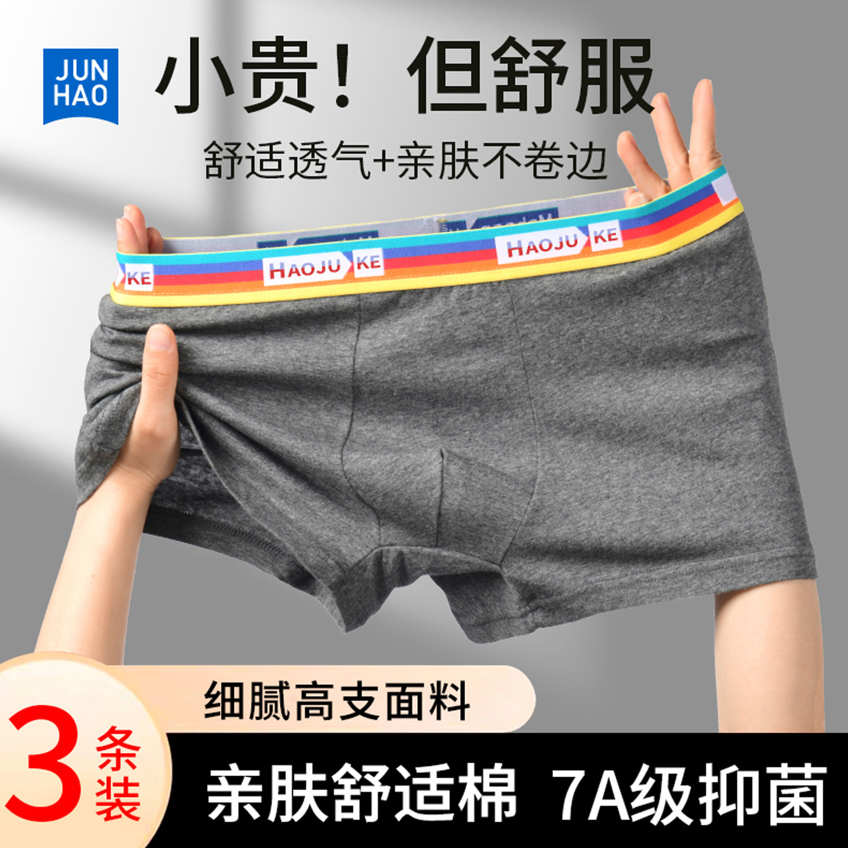 男士平角内裤彩红腰带纯棉抗菌透气薄青少年四角大码短裤头裤衩夏