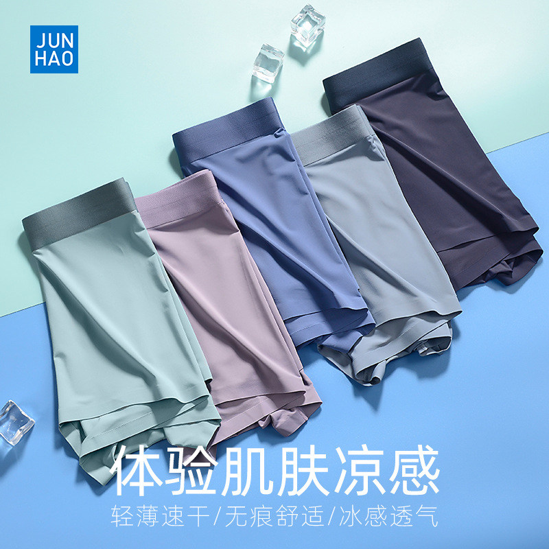 男士内裤冰丝透气男生四角薄款裤运动无菌无痕大码夏季裤头青少年
