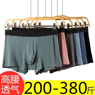 特大碼 男350斤 男平角300斤寬松加肥加大號(hào)四角肥佬短褲 胖子內(nèi)褲