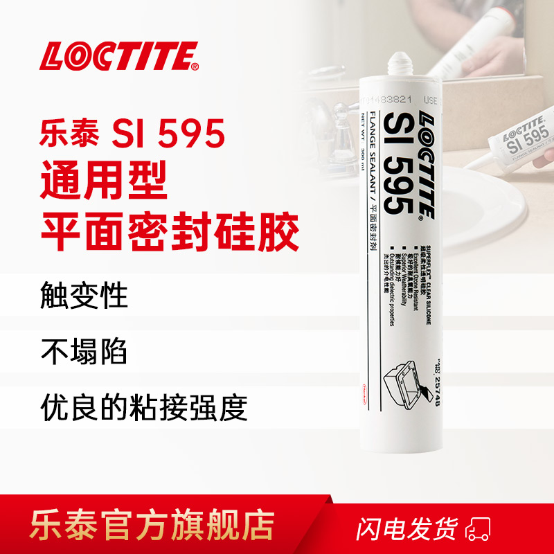 乐泰595密封胶管道烟道通风口