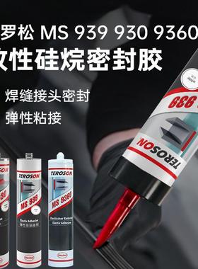 Teroson泰罗松MS939改性硅烷密封胶水白色黑色金属铝合金混泥土弹性粘接焊缝粘接密封耐候性抗风化抗紫外线