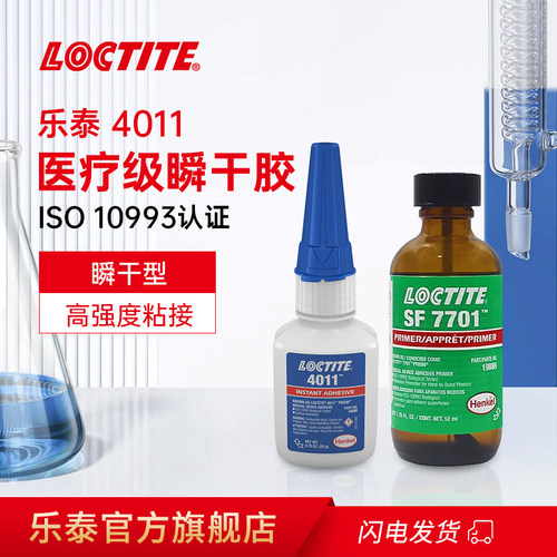 LOCTITE乐泰4011胶水