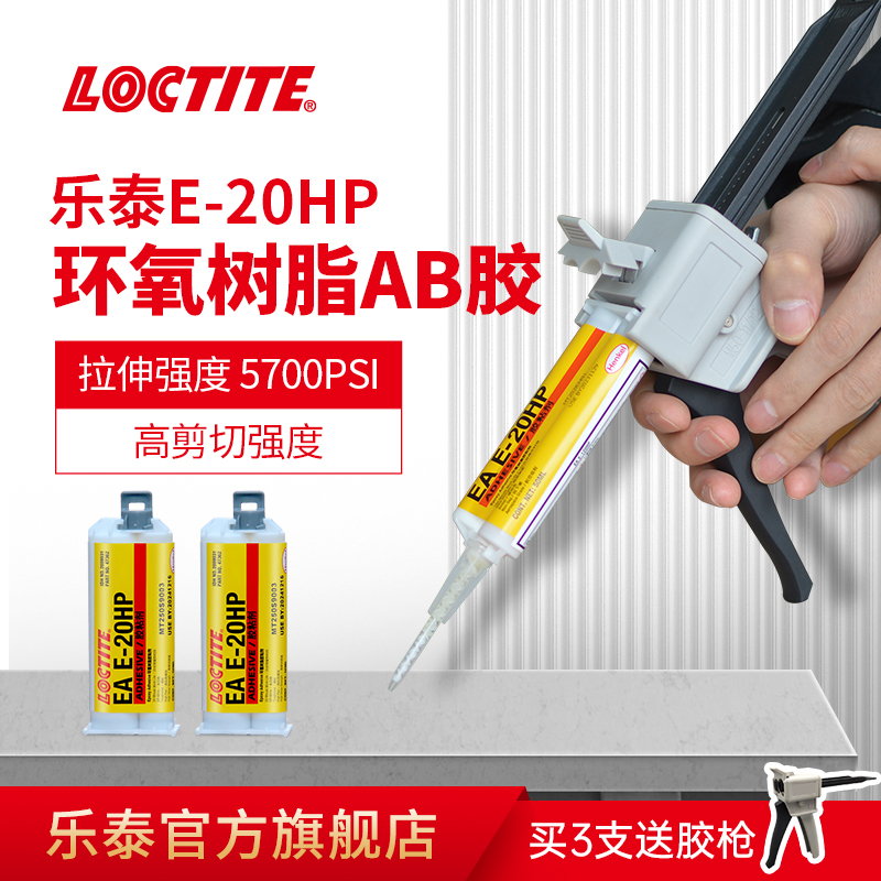 高强度乐泰环氧树脂金属
