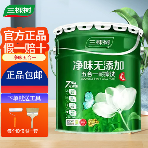 三棵树净味五合一墙面漆假一赔十