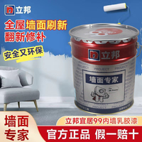 立邦乳膠漆宜居99室內(nèi)家用自刷彈性墻面翻新環(huán)保涂料白色25kg油漆