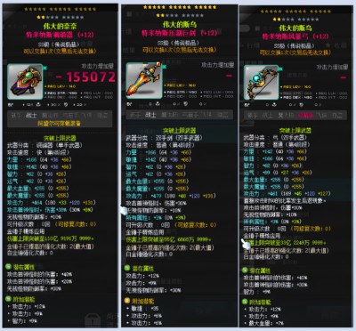 冒险岛装备出售各种职业ss级特米神秘武器鲁塔埃苏神秘无尽防具