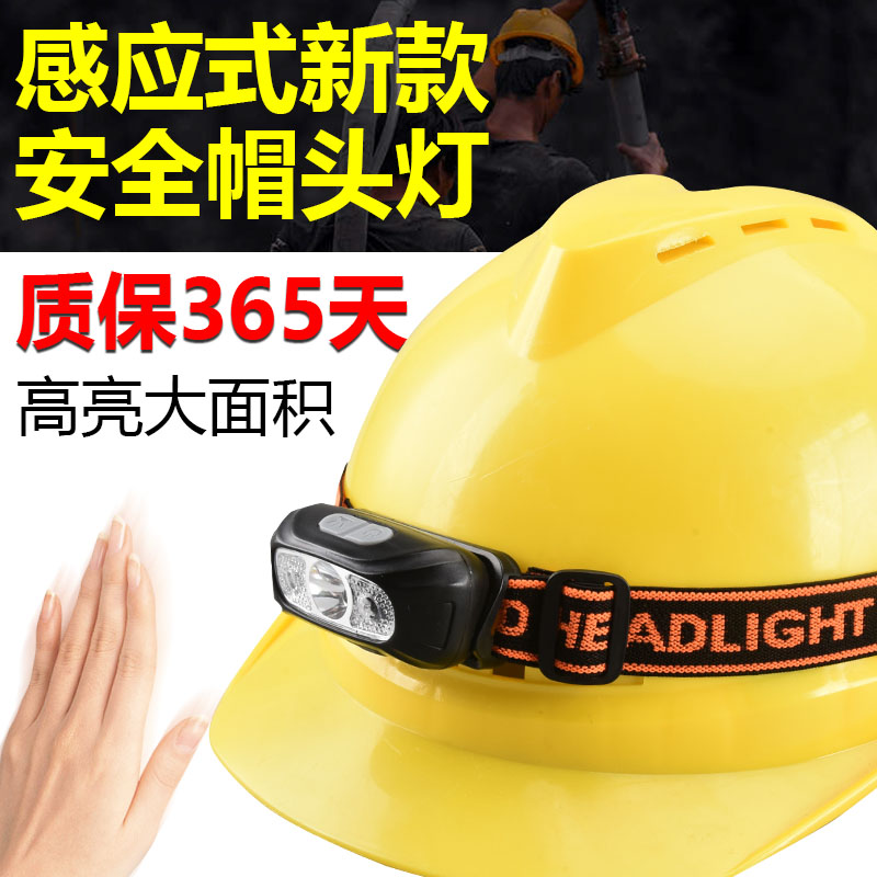 安全帽头灯专用固定头顶工作灯