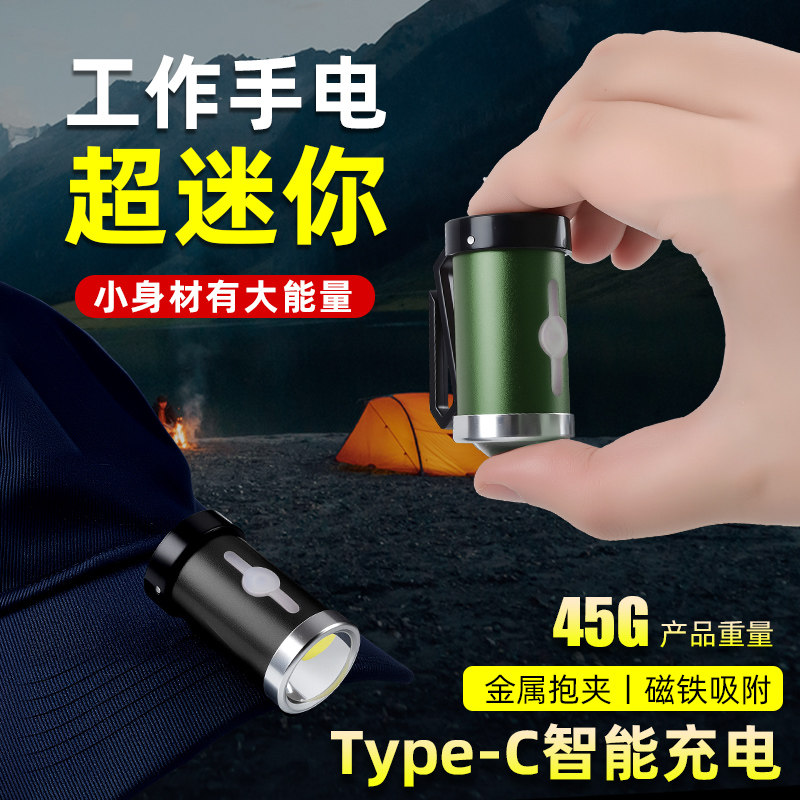手电筒强光超亮充电户外远射家用耐用小型便携可夹帽强磁帽夹灯