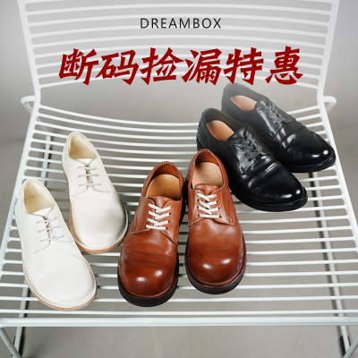 【断码捡漏特惠】DREAMBOX钧博断码女鞋高档手工小皮鞋