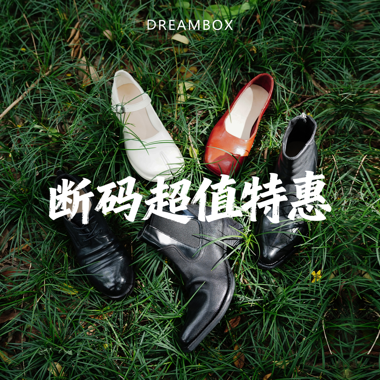 【断码超值特惠】dreambox钧博断码清仓真皮女鞋手工小皮鞋