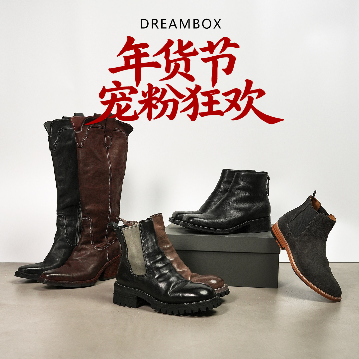 【年货节宠粉狂欢】dreambox钧博超值特价纯手工水洗马皮女靴,女鞋,马丁靴,淘宝优惠券,粉丝福利购,淘宝优惠卷