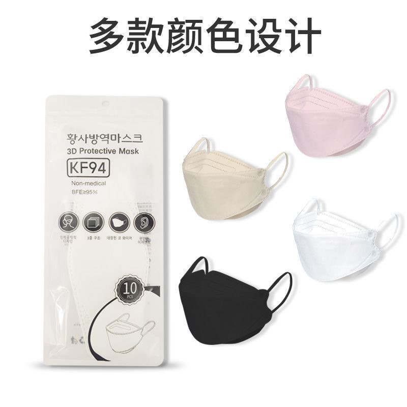 医护用囗罩kf94高颜值韩国防尘