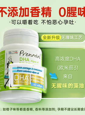 艾瑞可专利藻油DHA孕期液体钙Liquid calcium哺乳期补钙片孕妇dha