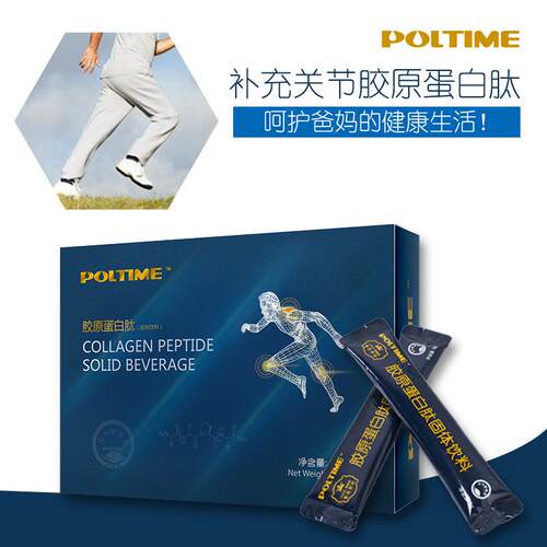 骨胶原蛋白肽粉Bone collagen peptide powder关节型胶原蛋白粉