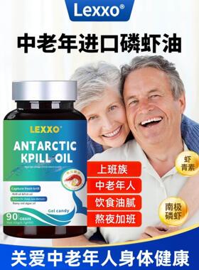 美国进口品牌纯净南极深海磷虾油胶囊鱼油omega3dha心脑血管