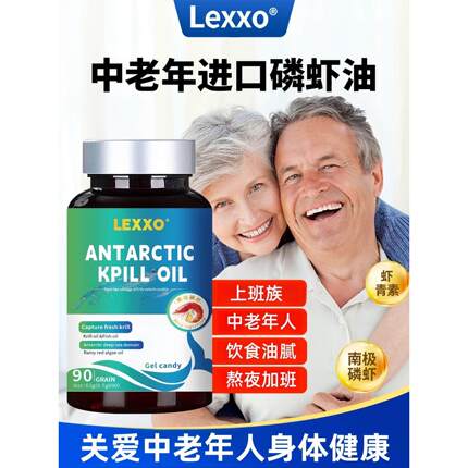 美国进口品牌纯净南极深海磷虾油胶囊鱼油omega3dha心脑血管
