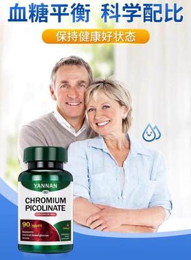 美国品牌血糖胶囊Blood sugar capsules中老年人苦瓜素平衡 血糖